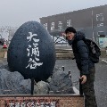 後藤 諒平