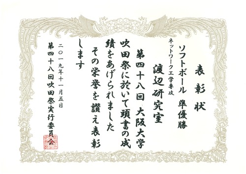 吹田祭ソフトボール大会で準優勝しました